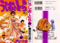 BUY NEW ushio & tora - 179308 Premium Anime Print Poster